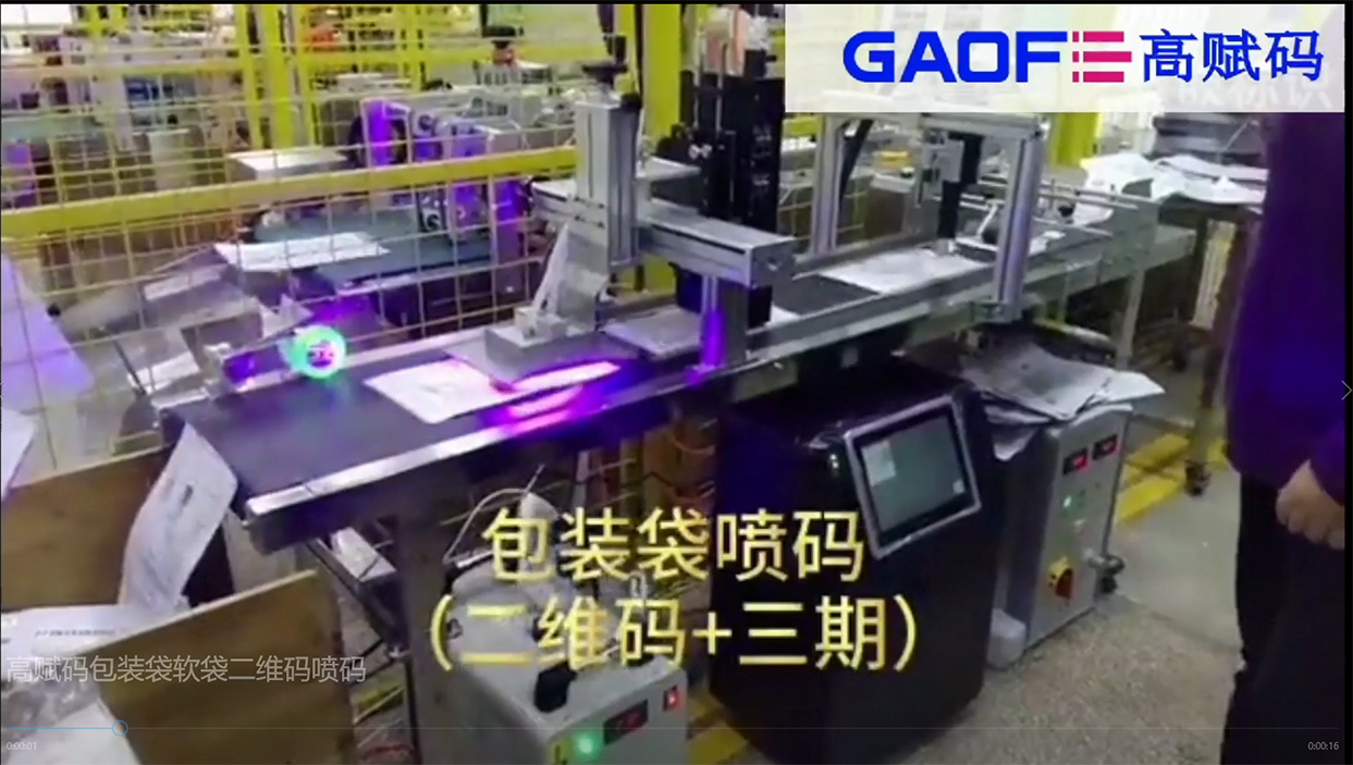 醫療器械UDI賦碼設備、UDI噴碼系統、UDI包裝噴碼機、高賦碼UDI賦碼設備