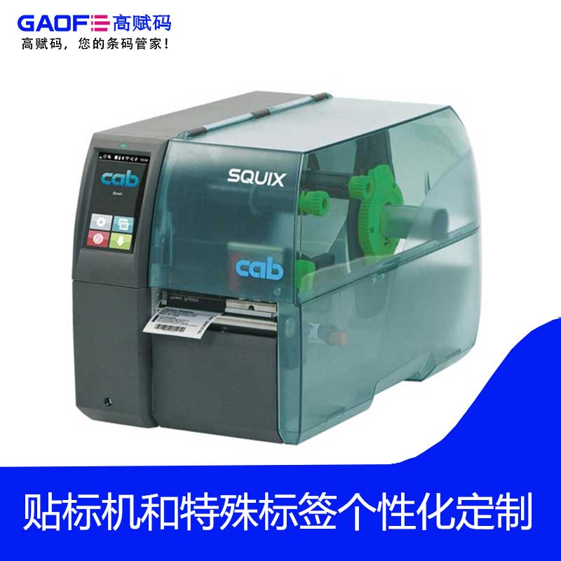 條碼打印機碳帶有哪些種類？怎么安裝？