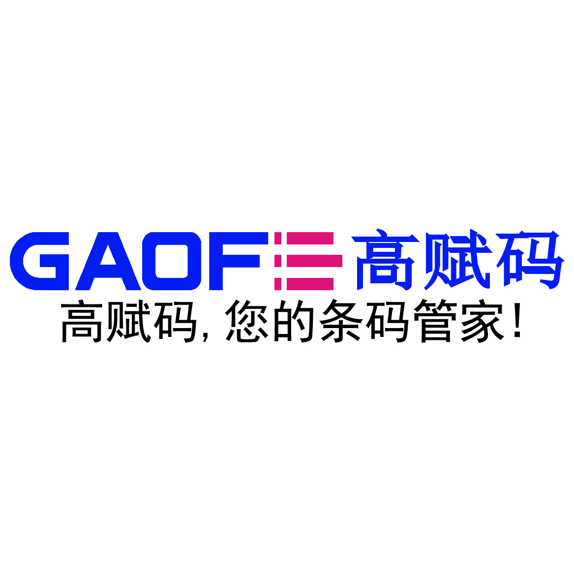 德國 CAB SQUIX4 打印機：工業級標簽打印的模塊化智能解決方案