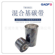 跨境貨源優(yōu)質混合基碳帶 條碼銅版紙標簽吊牌打印機色帶-高賦碼